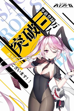 画像ギャラリー No.001のサムネイル画像 / 「機動戦隊アイアンサーガ」,事前登録者数10万人を突破。追加報酬が決定