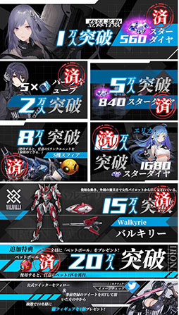 画像ギャラリー No.005のサムネイル画像 / 「機動戦隊アイアンサーガ」は6月29日に配信開始。中村悠一さんがCVを務めるパイロット「ベカス」と専用機のビジュアルも掲載