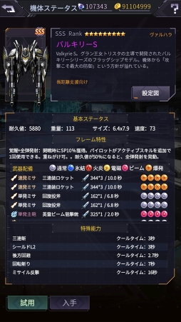 画像ギャラリー No.021のサムネイル画像 / 開発期間“6年”――「機動戦隊アイアンサーガ」を手掛けた中国インディーズ系ゲームスタジオGAME DUCHYを現地取材。中国新世代クリエイターたちの挑戦を垣間見た
