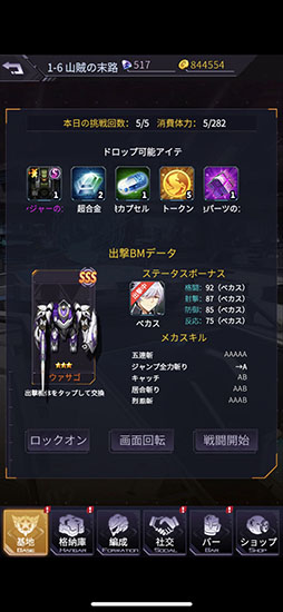 画像ギャラリー No.010のサムネイル画像 / この特盛り感がたまらない。「機動戦隊アイアンサーガ」は機体とパイロットの育成要素がアツい,ロボゲーファン必見の一作