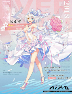 画像ギャラリー No.006のサムネイル画像 / 「機動戦隊アイアンサーガ」，100万DL突破記念生放送が本日配信