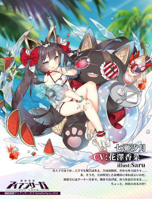 画像ギャラリー No.005のサムネイル画像 / 「機動戦隊アイアンサーガ」で「ICEY」コラボが実施。夏祭り浴衣スキンも