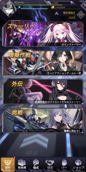 画像ギャラリー No.012のサムネイル画像 / 【PR】“遊び”の要素がてんこ盛り！　美少女パイロット×メカバトルが魅力的な「機動戦隊アイアンサーガ」を紹介