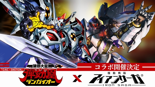 画像ギャラリー No.006のサムネイル画像 / 「機動戦隊アイアンサーガ」,大張正己氏の監修による新機体デザインを公開