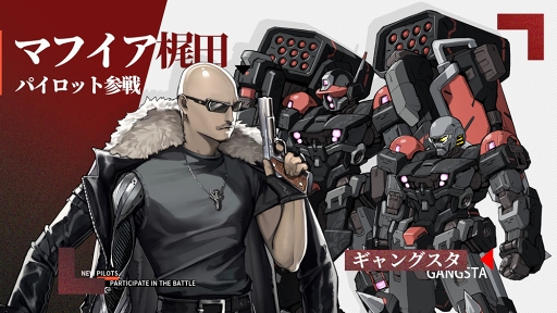 画像ギャラリー No.002のサムネイル画像 / 「機動戦隊アイアンサーガ」のOP&EDの先行試聴版が公開に
