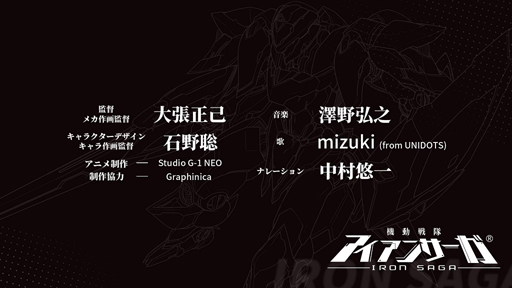 画像ギャラリー No.001のサムネイル画像 / 「機動戦隊アイアンサーガ」，PVアニメが公開中。「ULTRAMAN」とのコラボ情報も