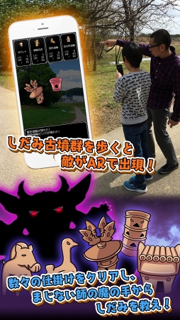 Go！Go！しだみ古墳群