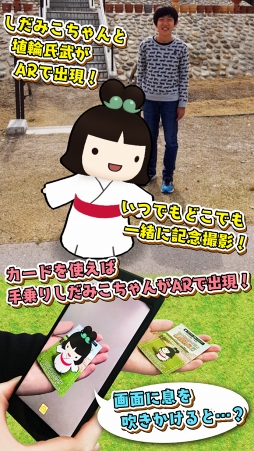 Go！Go！しだみ古墳群
