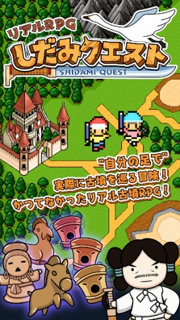 Go！Go！しだみ古墳群