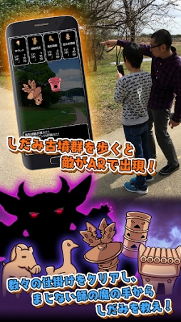 Go！Go！しだみ古墳群