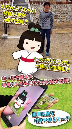 Go！Go！しだみ古墳群
