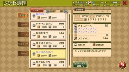 画像ギャラリー No.004のサムネイル画像 / 酒場経営RPG「マレニア国の冒険酒場」のiOS版が本日配信開始