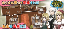 マレニア国の冒険酒場