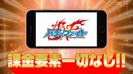 画像ギャラリー No.002のサムネイル画像 / 「バディファイト」が体験できる完全無料アプリ「バディスマ!!」の事前登録がスタート。2018年6月1日にリリース予定