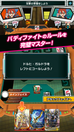 画像ギャラリー No.004のサムネイル画像 / 「バディスマ!!」がApp Store/GooglePlayの無料ランキング カード部門で1位を獲得