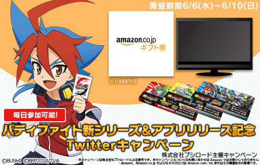 画像ギャラリー No.008のサムネイル画像 / 「バディスマ!!」がApp Store/GooglePlayの無料ランキング カード部門で1位を獲得