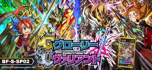 画像ギャラリー No.002のサムネイル画像 / アニメ「フューチャーカード 神バディファイト」が期間限定配信