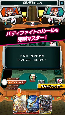 バディスマ!!〜スマホでスタート！バディファイト！