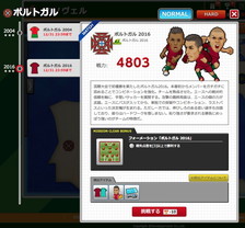 画像ギャラリー No.003のサムネイル画像 / 「Webサカ2」がサービスイン。新たに完全1人プレイモードなどを採用