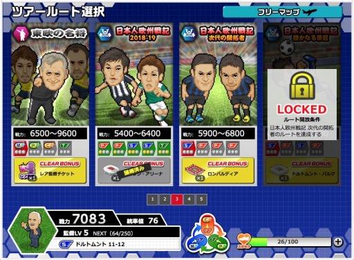 画像ギャラリー No.004のサムネイル画像 / 「Webサカ2」が大規模リニューアルを実施。ピックアップスカウト「時代を築いた選手たち」を開催