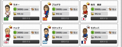 画像ギャラリー No.006のサムネイル画像 / 「Webサカ2」が大規模リニューアルを実施。ピックアップスカウト「時代を築いた選手たち」を開催