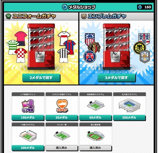 画像ギャラリー No.008のサムネイル画像 / 「Webサカ2」が大規模リニューアルを実施。ピックアップスカウト「時代を築いた選手たち」を開催