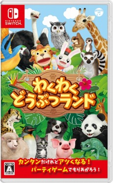 画像ギャラリー No.002のサムネイル画像 / Nintendo Switch用ソフト「わくわくどうぶつランド」が7月26日に発売。かわいい動物達と一緒に楽しめるパーティーゲーム