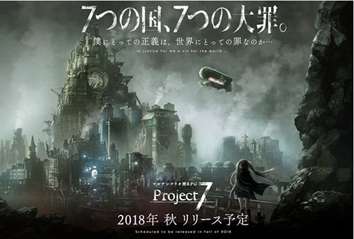 画像ギャラリー No.002のサムネイル画像 / フジゲームス,スマホ向けマルチシナリオ型RPG「Project7」の始動を発表。ノイジークロークの坂本英城氏ら著名なクリエイターが制作に参加