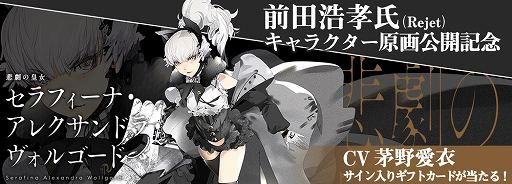 画像ギャラリー No.002のサムネイル画像 / 「Project7」制作発表会＆朗読音楽劇の追加キャストを公開。代永 翼さんに加え，伊藤 静さんと明坂聡美さんの出演が決定
