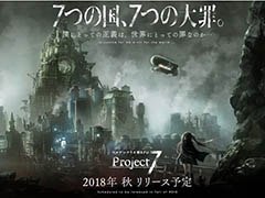 「Project7」の制作発表会＆朗読音楽劇が8月3日に東京都内で開催。4Gamer読者枠として5名分の席を用意