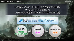 画像ギャラリー No.004のサムネイル画像 / 「Project7」の正式タイトルが「プレカトゥスの天秤」に決定。迫力の“朗読音楽劇”も披露された制作発表会をレポート