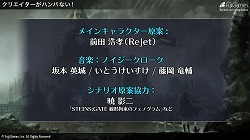 画像ギャラリー No.005のサムネイル画像 / 「Project7」の正式タイトルが「プレカトゥスの天秤」に決定。迫力の“朗読音楽劇”も披露された制作発表会をレポート