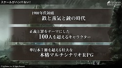 画像ギャラリー No.013のサムネイル画像 / 「Project7」の正式タイトルが「プレカトゥスの天秤」に決定。迫力の“朗読音楽劇”も披露された制作発表会をレポート