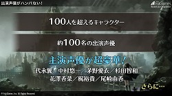 画像ギャラリー No.014のサムネイル画像 / 「Project7」の正式タイトルが「プレカトゥスの天秤」に決定。迫力の“朗読音楽劇”も披露された制作発表会をレポート