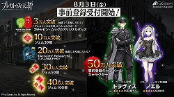 画像ギャラリー No.025のサムネイル画像 / 「Project7」の正式タイトルが「プレカトゥスの天秤」に決定。迫力の“朗読音楽劇”も披露された制作発表会をレポート