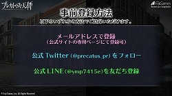 画像ギャラリー No.026のサムネイル画像 / 「Project7」の正式タイトルが「プレカトゥスの天秤」に決定。迫力の“朗読音楽劇”も披露された制作発表会をレポート