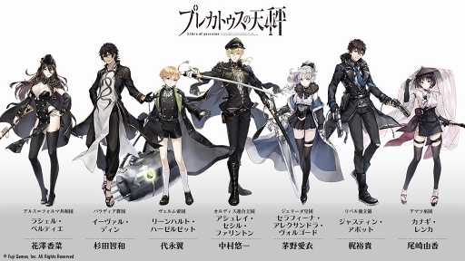 画像ギャラリー No.004のサムネイル画像 / マルチアングルRPG「プレカトゥスの天秤」の配信がスタート。橋本環奈さんと伊藤健太郎さんが演じるキャラクターをプレゼント中
