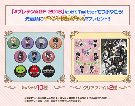 画像ギャラリー No.007のサムネイル画像 / 「プレカトゥスの天秤」,「TikTok」とのコラボキャンペーンを開催。サポーターのガチャピン・ムックも登場