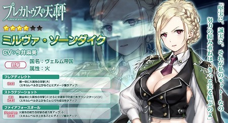 画像ギャラリー No.004のサムネイル画像 / 「プレカトゥスの天秤」,初のゲーム内イベント“反乱軍掃討作戦”を開催