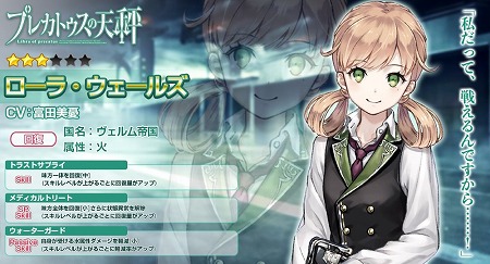 画像ギャラリー No.005のサムネイル画像 / 「プレカトゥスの天秤」,初のゲーム内イベント“反乱軍掃討作戦”を開催