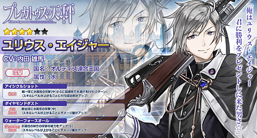 画像ギャラリー No.003のサムネイル画像 / 「プレカトゥスの天秤」，クリスマスイベントに先駆け，連動キャラクターが登場するピックアップガチャを実施