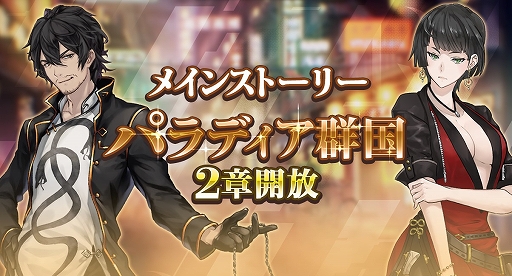 画像ギャラリー No.007のサムネイル画像 / 「プレカトゥスの天秤」，クリスマスイベントに先駆け，連動キャラクターが登場するピックアップガチャを実施