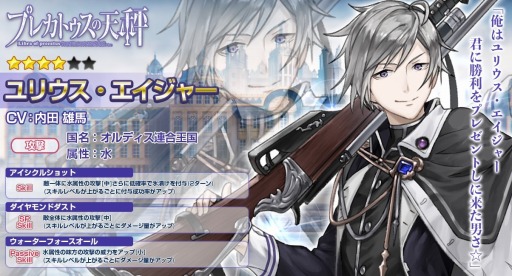 画像ギャラリー No.008のサムネイル画像 / 「プレカトゥスの天秤」，クリスマスイベント「誰が為に鈴は鳴る〜シャルロットの《聖夜祭》〜」が開催