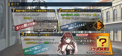 画像ギャラリー No.002のサムネイル画像 / 「プレカトゥスの天秤」,新キャラ“セリーヌ(CV:川崎あや)”が登場する“大討伐イベント”が開催