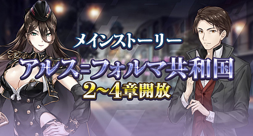 画像ギャラリー No.004のサムネイル画像 / 「プレカトゥスの天秤」,新キャラ“セリーヌ(CV:川崎あや)”が登場する“大討伐イベント”が開催