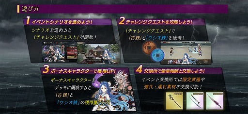 画像ギャラリー No.002のサムネイル画像 / 「プレカトゥスの天秤」,初の期間限定イベント「忘れ去られた島〜巫女と鬼の光陰〜」を開催