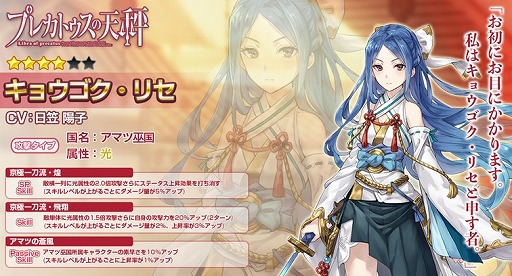 画像ギャラリー No.003のサムネイル画像 / 「プレカトゥスの天秤」,初の期間限定イベント「忘れ去られた島〜巫女と鬼の光陰〜」を開催