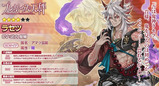 画像ギャラリー No.004のサムネイル画像 / 「プレカトゥスの天秤」,初の期間限定イベント「忘れ去られた島〜巫女と鬼の光陰〜」を開催