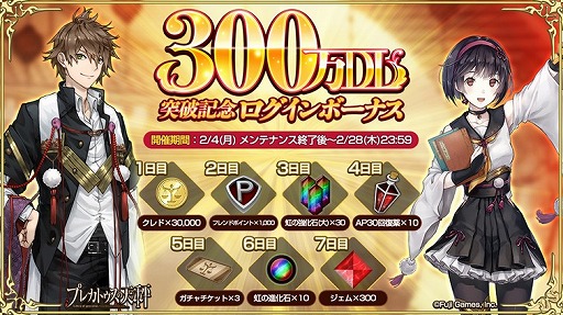 画像ギャラリー No.006のサムネイル画像 / 「プレカトゥスの天秤」,初の期間限定イベント「忘れ去られた島〜巫女と鬼の光陰〜」を開催