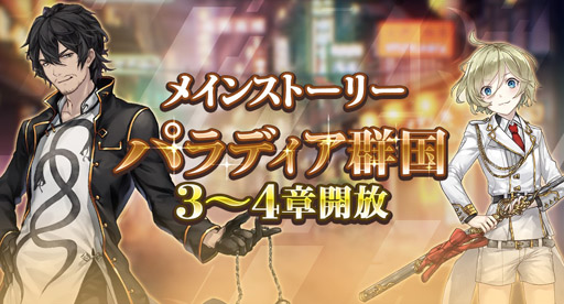 画像ギャラリー No.004のサムネイル画像 / 「プレカトゥスの天秤」にバルナバス・ギャラベルが期間限定で登場